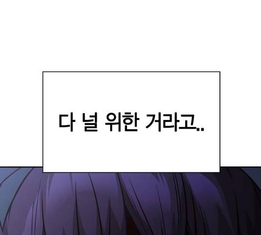 선의의 경쟁 75화 12