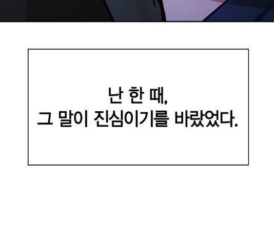 선의의 경쟁 75화 14