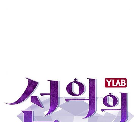 선의의 경쟁 75화 15