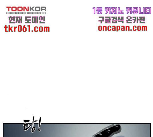 선의의 경쟁 75화 17