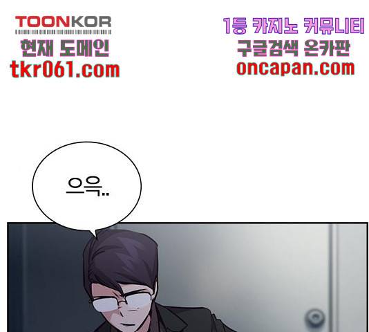 선의의 경쟁 75화 19