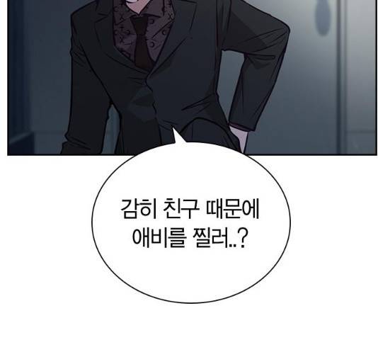 선의의 경쟁 75화 20