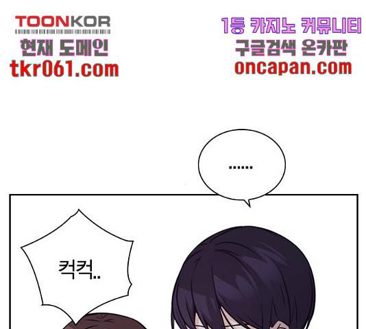 선의의 경쟁 75화 21