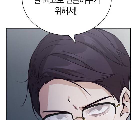 선의의 경쟁 75화 24