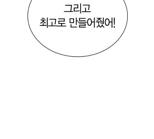 선의의 경쟁 75화 26