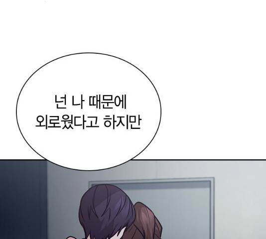 선의의 경쟁 75화 27