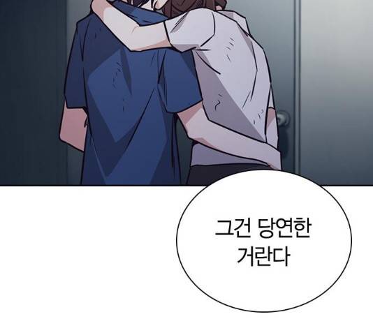 선의의 경쟁 75화 28