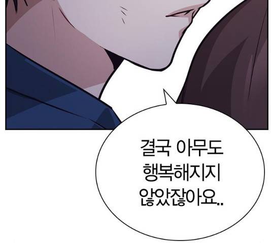선의의 경쟁 75화 33