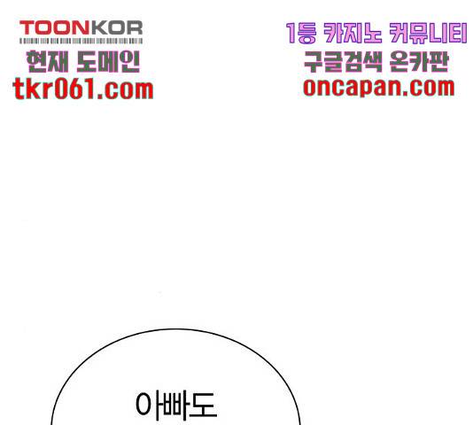 선의의 경쟁 75화 34