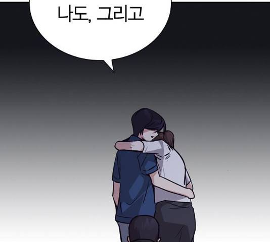 선의의 경쟁 75화 35