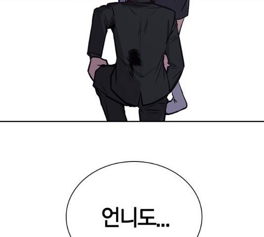 선의의 경쟁 75화 36