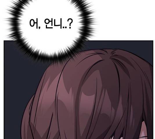 선의의 경쟁 75화 38