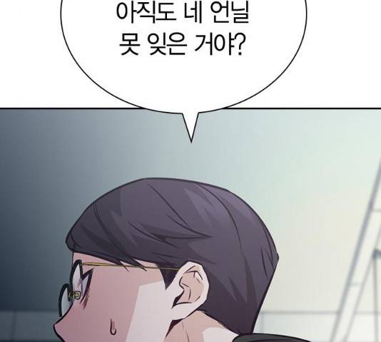 선의의 경쟁 75화 41