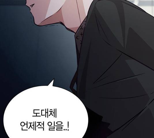선의의 경쟁 75화 42