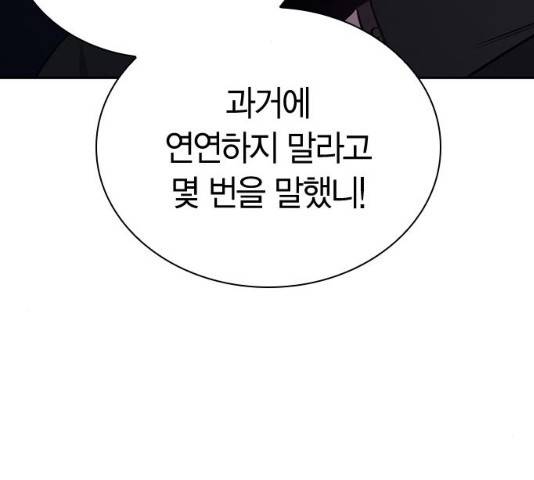 선의의 경쟁 75화 43