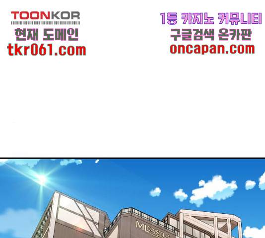 별을 삼킨 너에게 74화 1