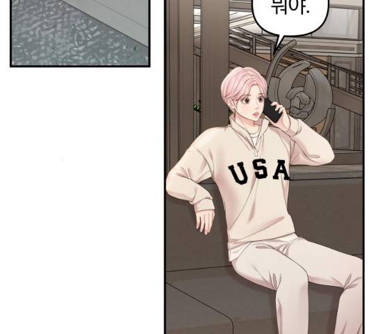 별을 삼킨 너에게 74화 5