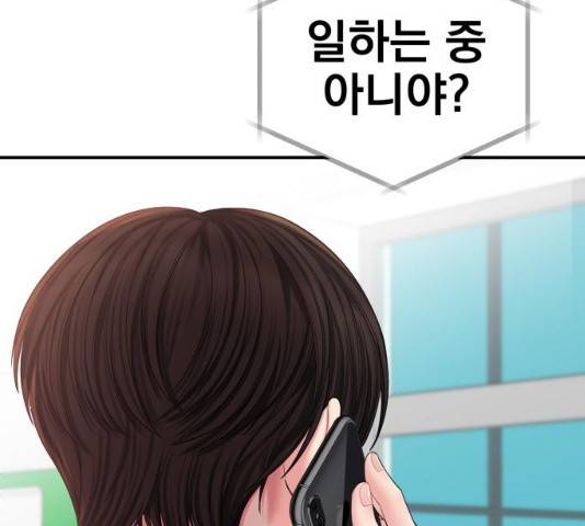 별을 삼킨 너에게 74화 7