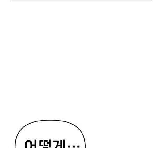별을 삼킨 너에게 74화 12