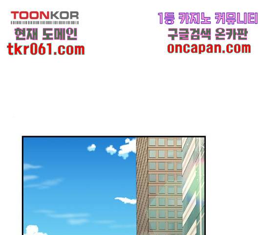 별을 삼킨 너에게 74화 18