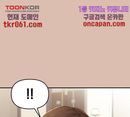 별을 삼킨 너에게 74화 32