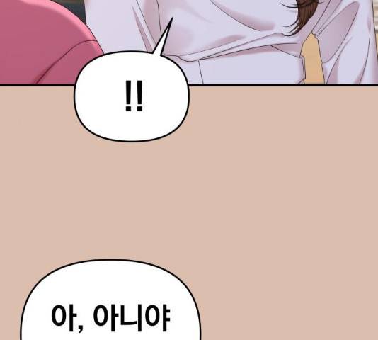 별을 삼킨 너에게 74화 43