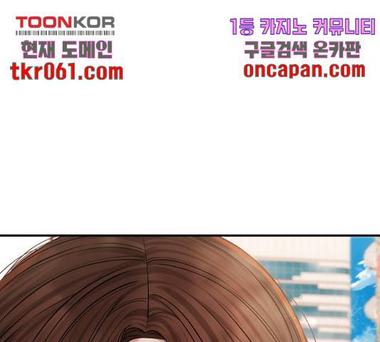 별을 삼킨 너에게 74화 57