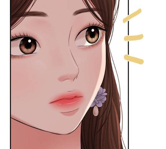 별을 삼킨 너에게 74화 75