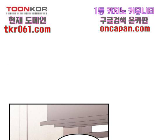 별을 삼킨 너에게 74화 79