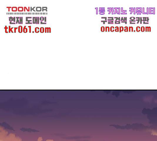 별을 삼킨 너에게 74화 96