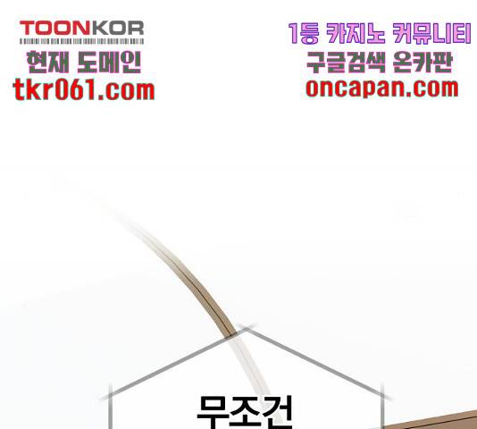 별을 삼킨 너에게 74화 115