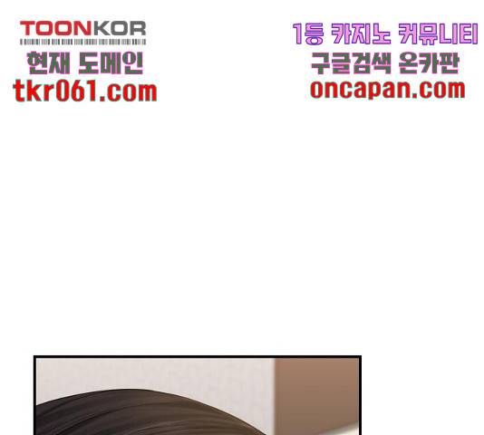 별을 삼킨 너에게 74화 119