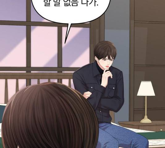 별을 삼킨 너에게 74화 123