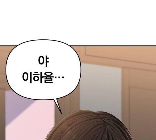 별을 삼킨 너에게 74화 125