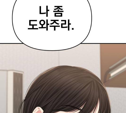 별을 삼킨 너에게 74화 128