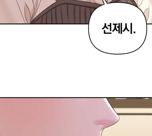 별을 삼킨 너에게 74화 132