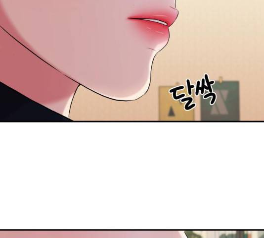 별을 삼킨 너에게 74화 133