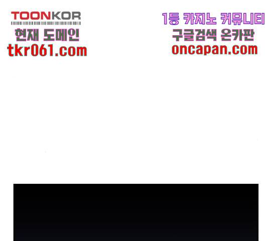 별을 삼킨 너에게 74화 135
