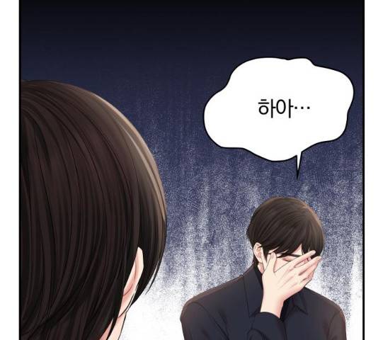 별을 삼킨 너에게 74화 136
