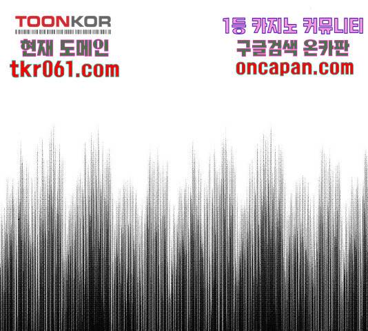 별을 삼킨 너에게 74화 140