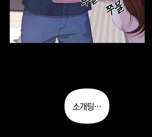 별을 삼킨 너에게 74화 147