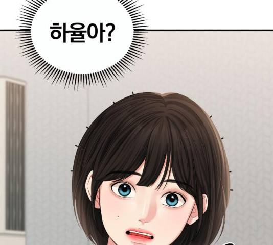 별을 삼킨 너에게 74화 178