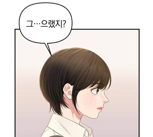 별을 삼킨 너에게 74화 183