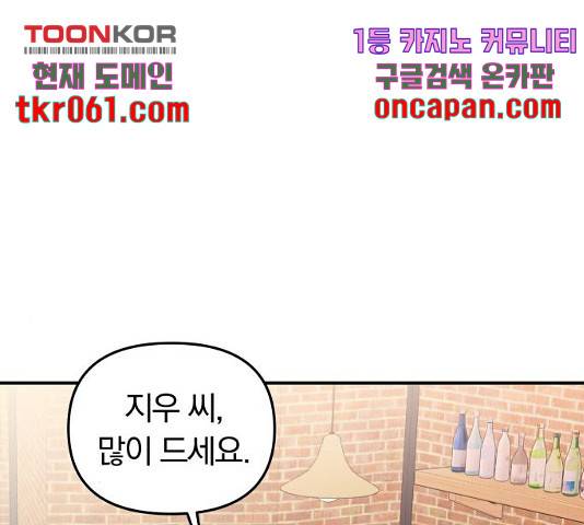 별을 삼킨 너에게 74화 198