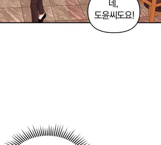 별을 삼킨 너에게 74화 200