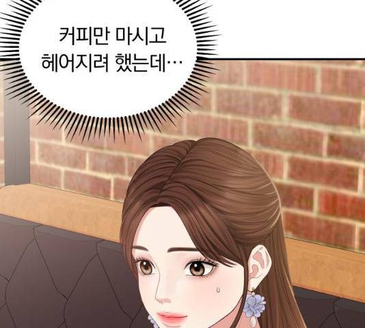 별을 삼킨 너에게 74화 201