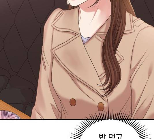 별을 삼킨 너에게 74화 202