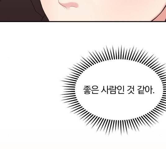 별을 삼킨 너에게 74화 205