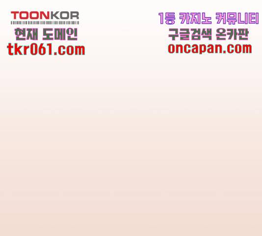 별을 삼킨 너에게 74화 206