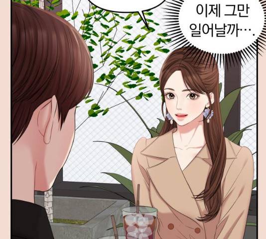 별을 삼킨 너에게 74화 211